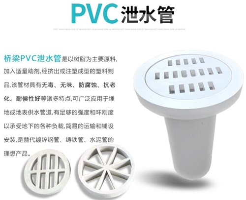 东方pvc泄水管厂家性能参数及规格尺寸